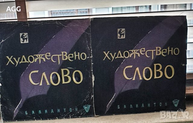 Балкантон Радиопром две плочи от 1961 г. и 1963 г. , снимка 3 - Грамофонни плочи - 40877086