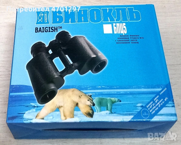 Руски военен бинокъл Baigish 8x30