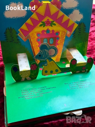 Теремок – панорамна детска книжка на руски език , снимка 4 - Детски книжки - 52272520