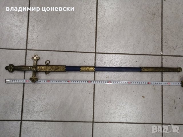 Масонски меч,сабя,острие,нож,кама, снимка 1 - Колекции - 39725629