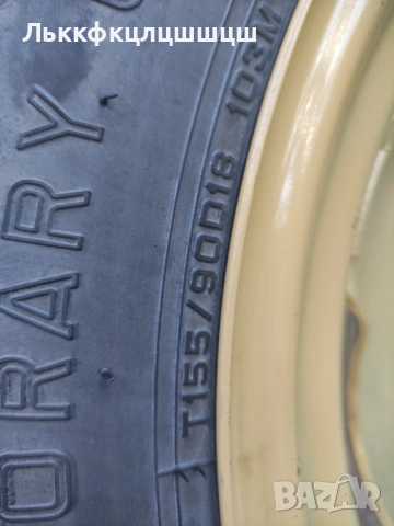 155/90/18 патерица , снимка 3 - Аксесоари и консумативи - 54346261