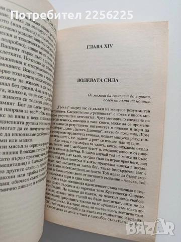 Дзен - йога, снимка 3 - Специализирана литература - 53922402