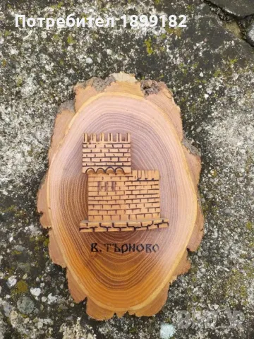 Дърворезба Велико Търново, снимка 2 - Антикварни и старинни предмети - 50425186