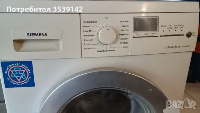 Пералня Siemens ExtraKlasse Champion