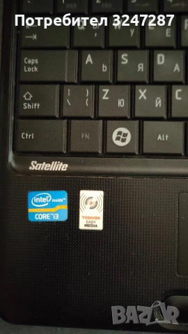 Toshiba Satellite C660-1MU / 1000GB hard,8GB RAM/, снимка 8 - Лаптопи за дома - 54096376