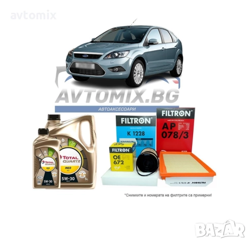 Комплект масло и филтри за FORD FOCUS II 1.8tdci, 2005-2012 г.