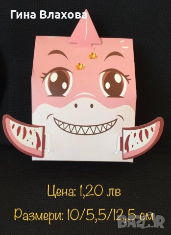 Карт. кутия “Акула”, снимка 6 - Други - 37963191