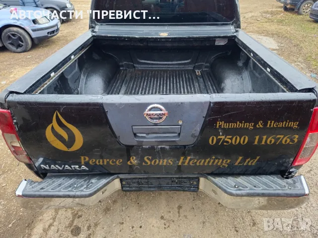 Нисан Навара 2.5дци 174к.с на части Nissan Navara 2.5dci 2008g. na chasti , снимка 9 - Автомобили и джипове - 49335159