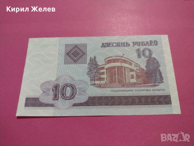 Банкнота Беларус-15790