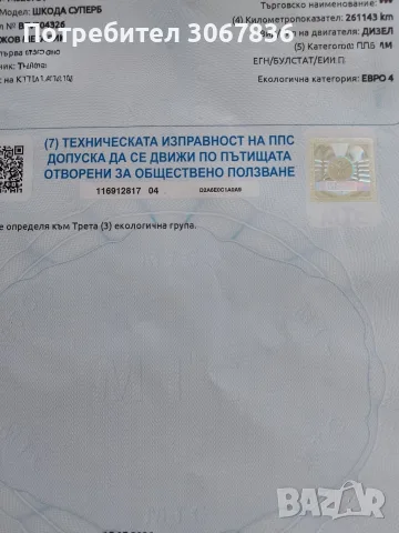 Шкода Супърб - 1.9 тди, снимка 16 - Автомобили и джипове - 55630005