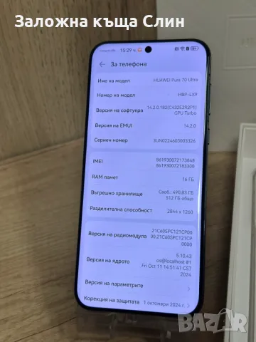 Телефон Huawei Pura 70 Ultra 512GB, снимка 6 - Huawei - 48463959
