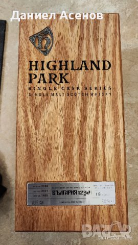 Колекция Highland Park серия България - 8 бутилки, снимка 12 - Други - 42909801