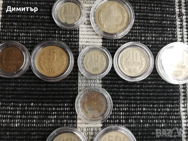 Лот монети "НРБ 1951-1990", снимка 5 - Нумизматика и бонистика - 53562285