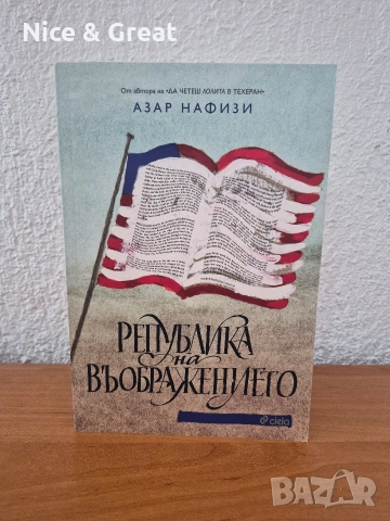 Кралството на прокълнатите на Кери Манискалко и други, снимка 6 - Художествена литература - 50085769