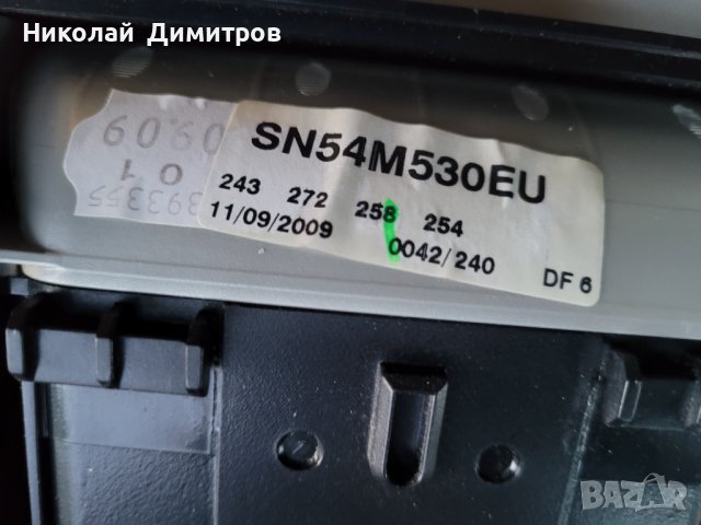 Продавам управление от съдомиялна Siemens, снимка 2 - Съдомиялни - 36836725