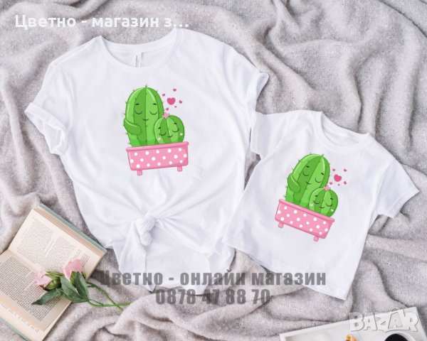 Комплект еднакви тениски за майка и син майка и дъщеря, снимка 2 - Детски комплекти - 42096982