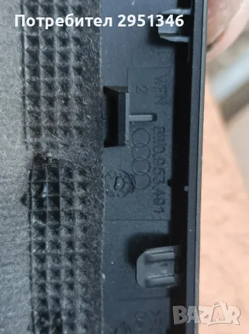 пластмаса волан Audi A4 B9 8W 8W0953491, снимка 2 - Части - 56417155