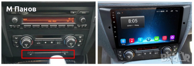 Мултимедия Android за BMW E90 3та Серия, снимка 8 - Аксесоари и консумативи - 44737969