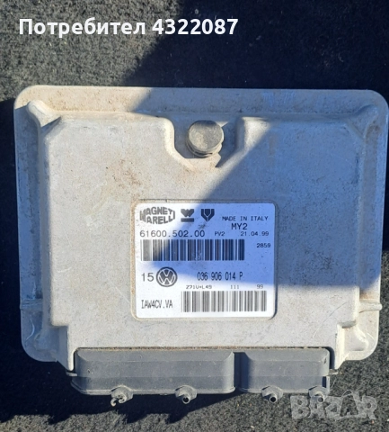 ECU Компютър двигател VW Golf 1.4 75к.с.   036 906 014P  /   61600.502.00