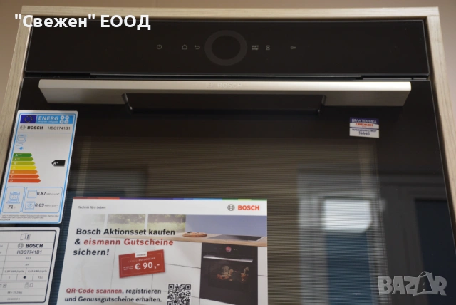 Фурна за вграждане Bosch HBG7741B1 серия 8, пиролиза, Air Fry, снимка 8 - Печки, фурни - 53333063