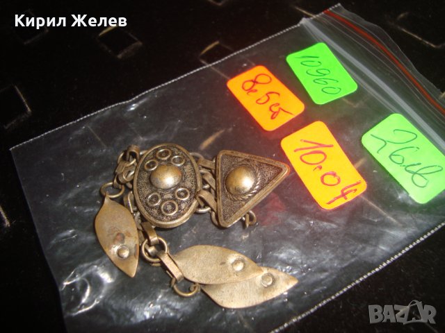 СТАРА МЕДНА ПОСРЕБРЕНА ЗАБОДКА БРОШКА НАКИТ СТАРО ГРАДСКО ВЪЗРОЖДЕНСКО БИЖУ 10960, снимка 9 - Антикварни и старинни предмети - 30285761