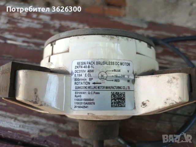 Моторче от климатик , снимка 2 - Климатици - 51314735