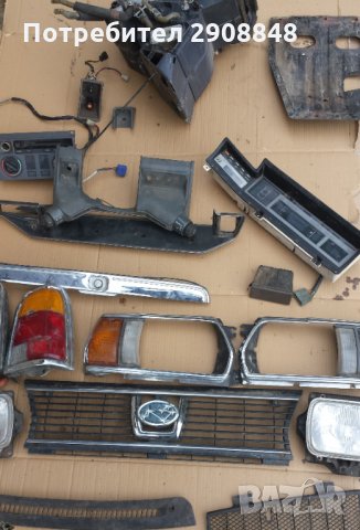 Части за субару