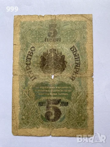 5 лева 1916, 10 лева 1916 България, снимка 5 - Нумизматика и бонистика - 53848806