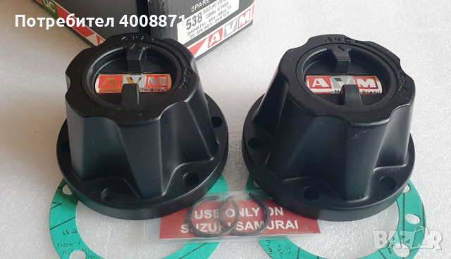 Главини 4x4 Ръчни manual Hub хъб хъбове за ръчно превключване Сузуки Витара Suzuki Vitara АVM538 