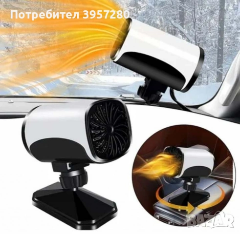 Бързо размразяващ вентилатор за кола 2в1, снимка 6 - Части - 53289568