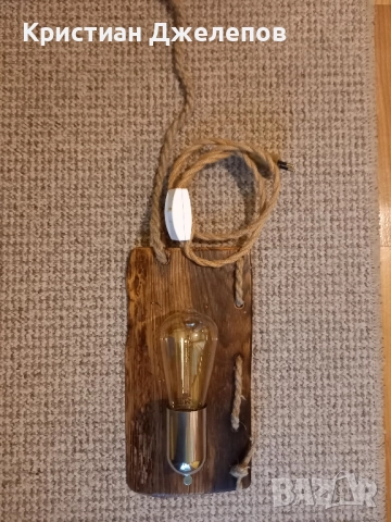 Ръчно изработени декоративни осветителни тела, снимка 9 - Декорация за дома - 52211761