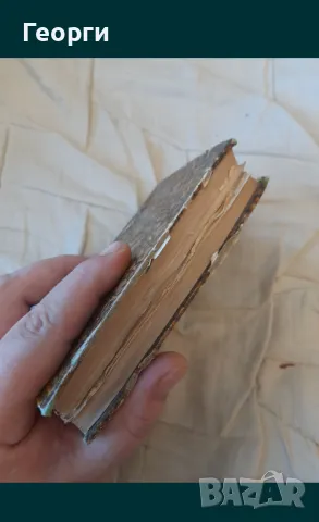 Книга 1839 година, снимка 5 - Антикварни и старинни предмети - 50143703
