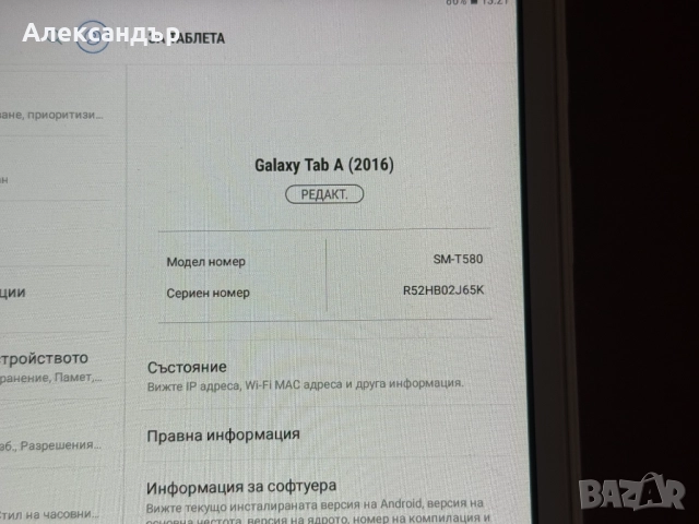 Таблет Samsung Galaxy Tab A (2016) - SM-T580, снимка 6 - Таблети - 52921025