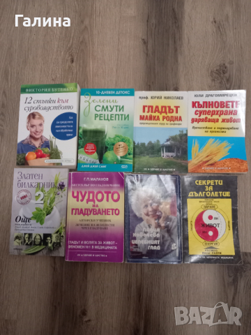 Книги  , снимка 10 - Художествена литература - 17703382