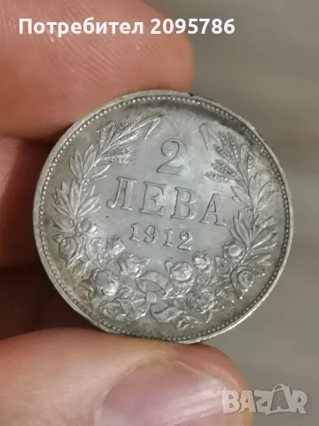 2 лева 1912г С26, снимка 5 - Нумизматика и бонистика - 47522190