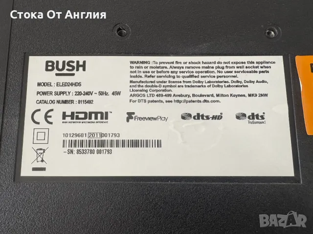 Телевизор - Bush 24 inch / Smart A7, снимка 7 - Телевизори - 50023455