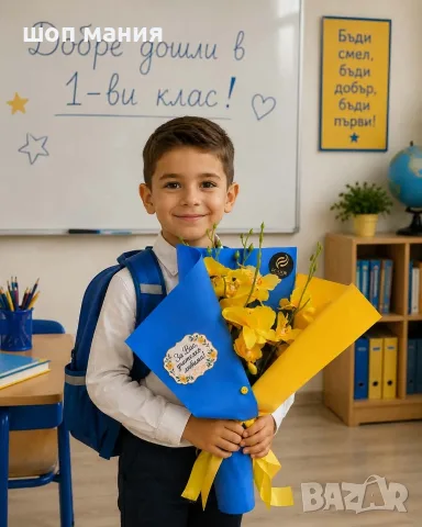 🎒💙💛 От ученика с любов!💛💙🖊️ , снимка 2 - Подаръци за жени - 55837949