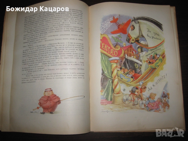 Стара детска книжка Приключенията на Пинокио. Цена- 30 лева  (15.34 €).Пращамо по Еконт., снимка 3 - Детски книжки - 52242511