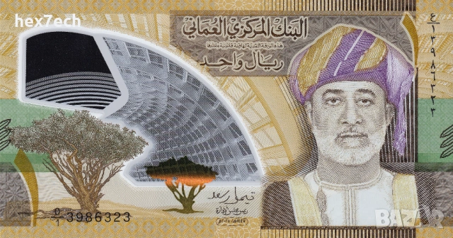 ❤️ ⭐ Оман 2025 1 риал полимер UNC нова ⭐ ❤️, снимка 2 - Нумизматика и бонистика - 53889852