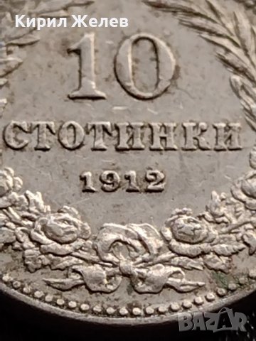 МОНЕТА 10 стотинки 1912г. ЦАРСТВО БЪЛГАРИЯ СТАРА РЯДКА ЗА КОЛЕКЦИОНЕРИ 36093, снимка 4 - Нумизматика и бонистика - 39372806