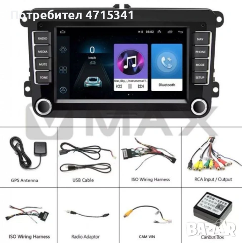 Мултимедийна навигация за автомобил с 7-инчов дисплей - Volkswagen, Seat или Skoda CJ-CP605 4+32GB, снимка 4 - Аксесоари и консумативи - 53210754