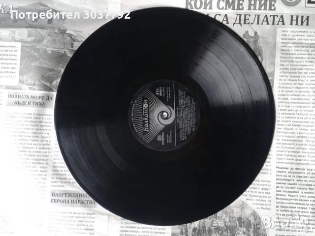 Продавам грамофонни плочи  , снимка 9 - Грамофони - 49366646