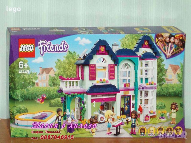 Продавам лего LEGO Friends 41449 - Семейната къща на Андреа