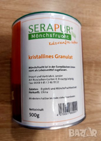 Подсладител  Плодове на монаха, снимка 3 - Хранителни добавки - 38359246