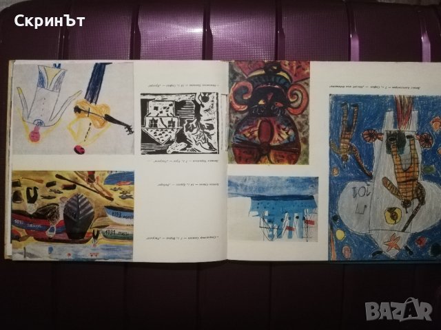 Книга-Албум с детски рисунки от 1968г , снимка 5 - Детски книжки - 42823950