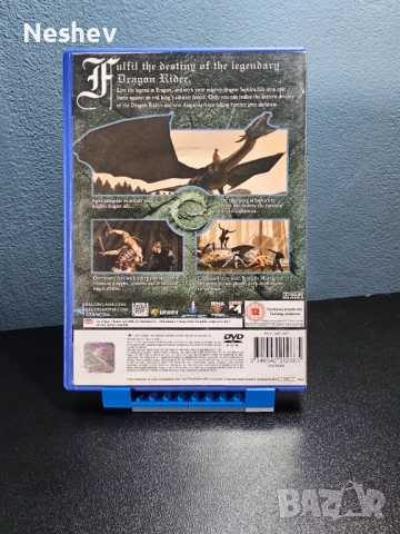 Eragon за PS2, снимка 2 - Игри за PlayStation - 52369583