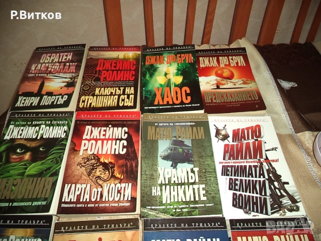 Лот от 15 книги - бестселъри от майстори в жанра, снимка 3 - Художествена литература - 53256734