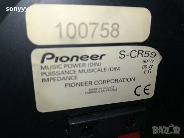 pioneer s-cr59 center+2 surround-made in france 0708211943, снимка 14 - Тонколони - 33752568
