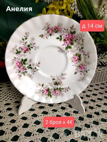 Royal Albert lavander rose сетове и плата, снимка 15 - Чаши - 55793122