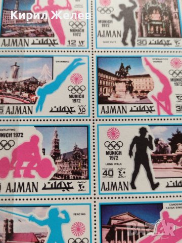 Пощенски марки чиста комплектна серия Олимпиада Мюнхен 1972г. за колекционери - 22517, снимка 6 - Филателия - 36642924